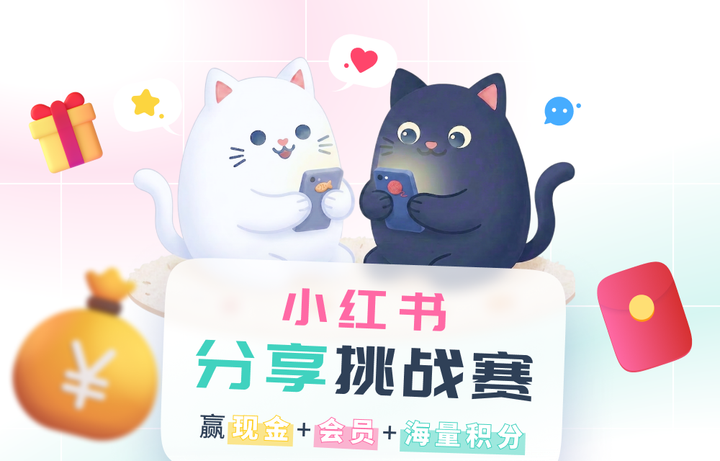 🍠 灵贸AI 小红书分享挑战赛 活动详细规则